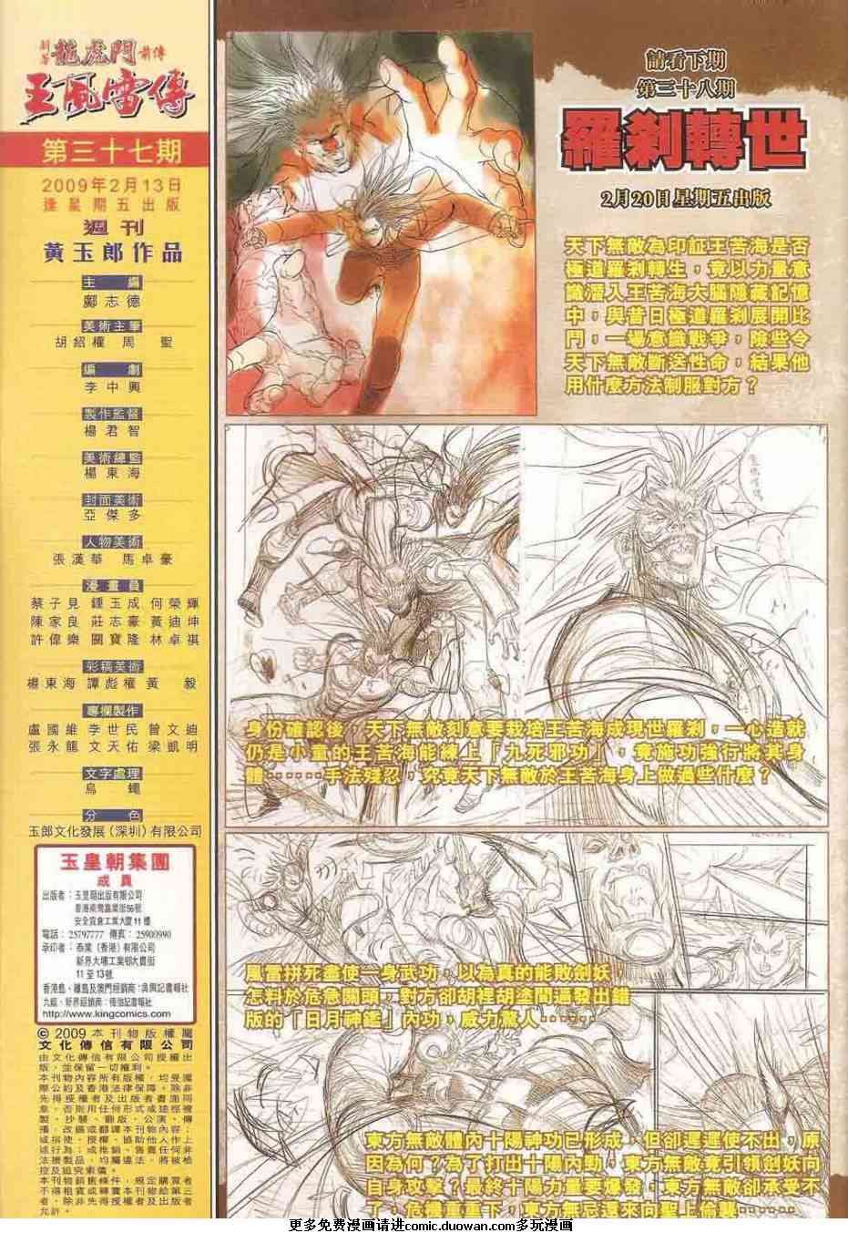第37卷