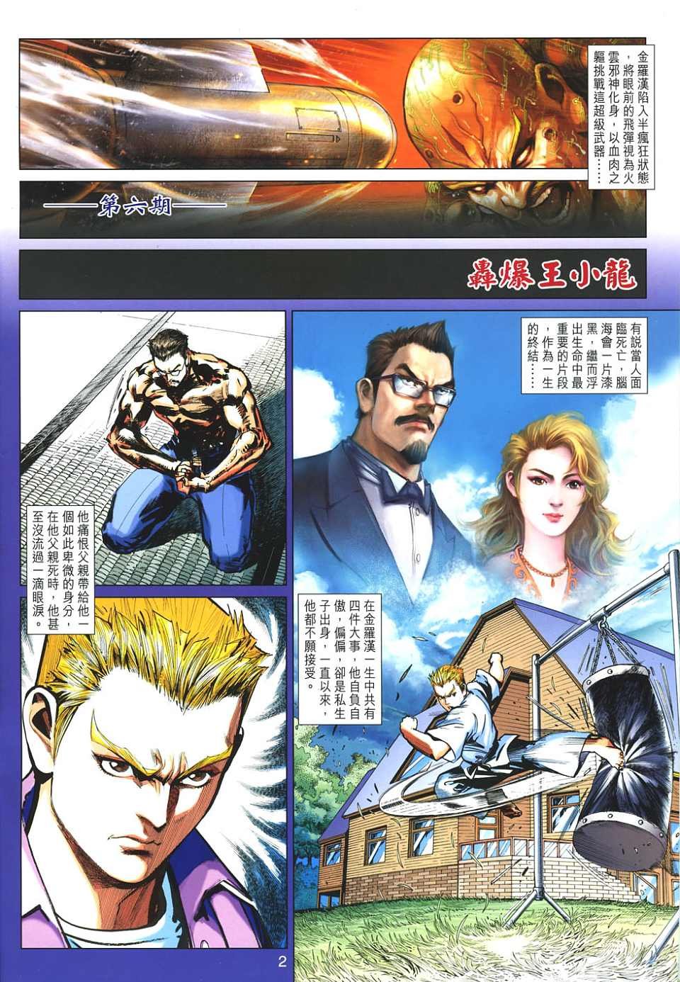 第6卷