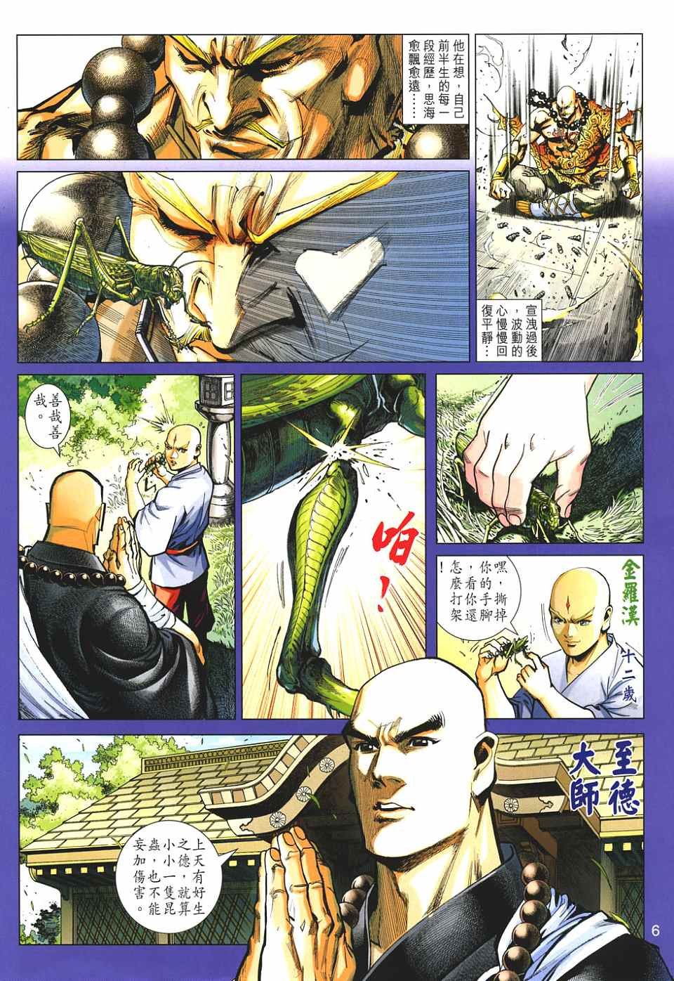 第6卷