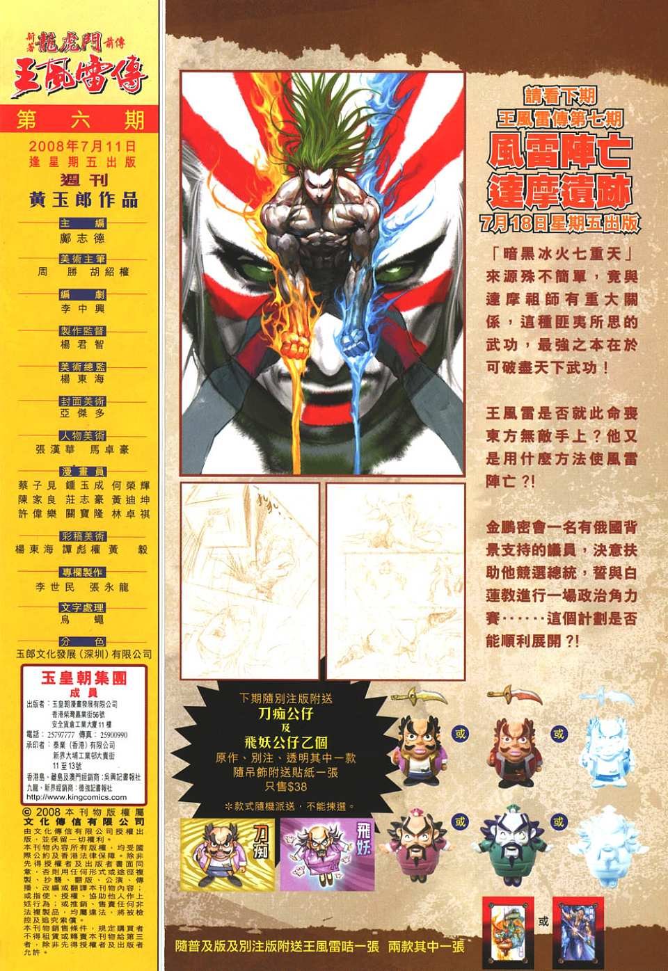 第6卷