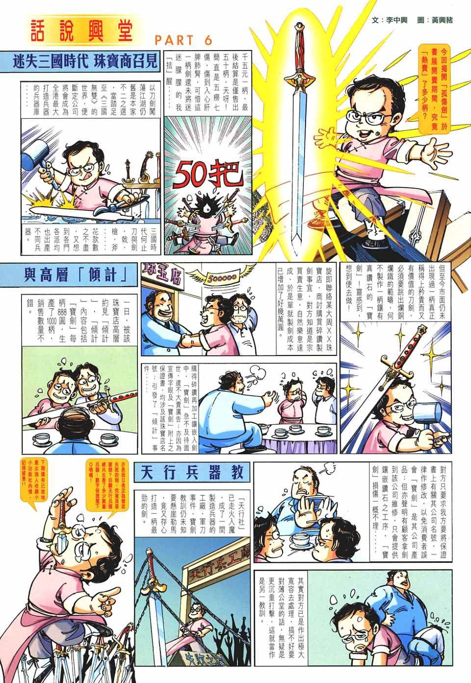 第6卷