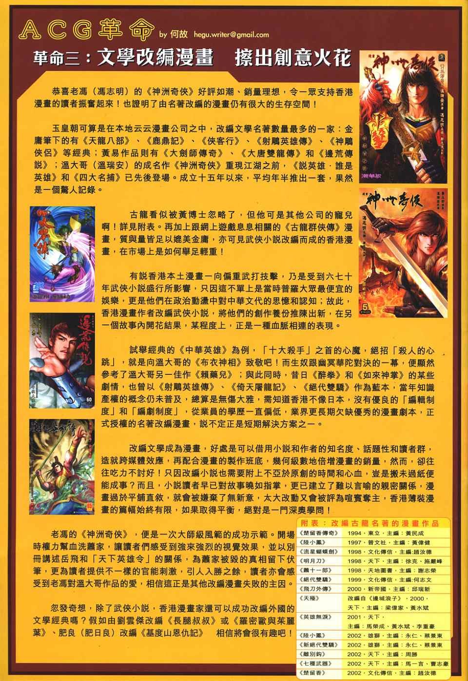 第6卷