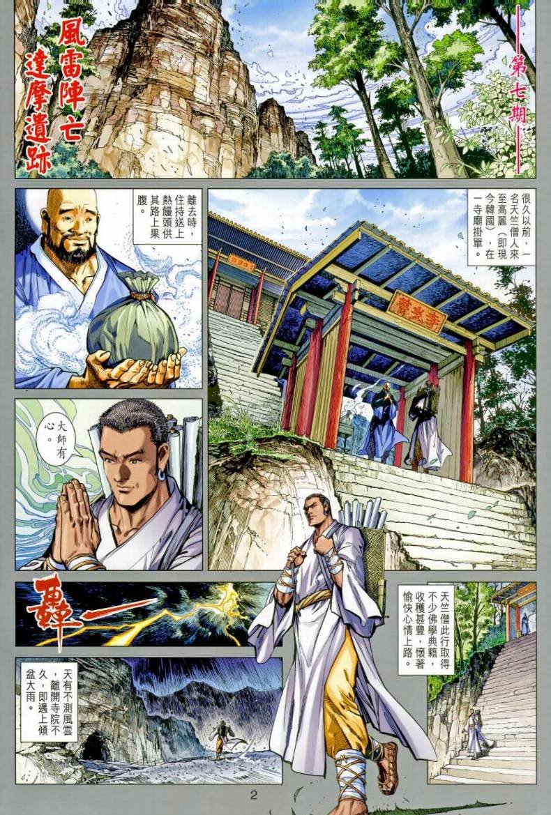 第7卷