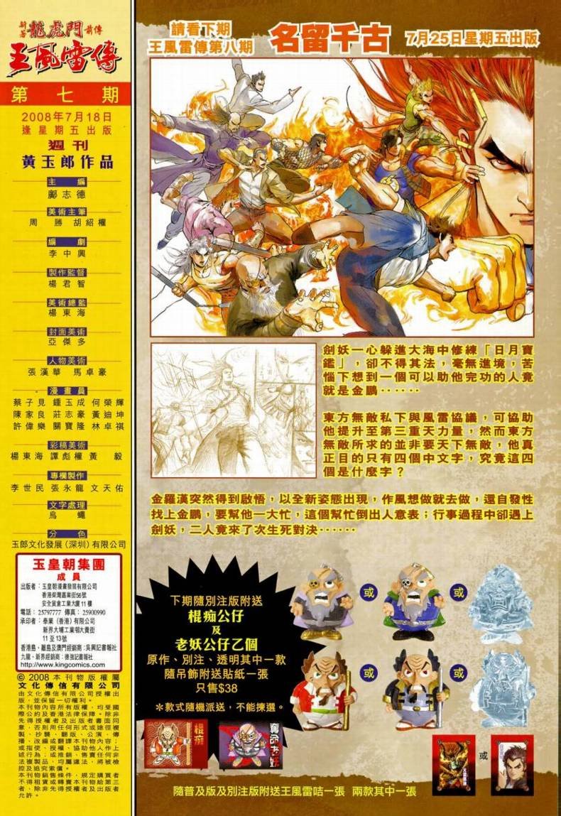 第7卷