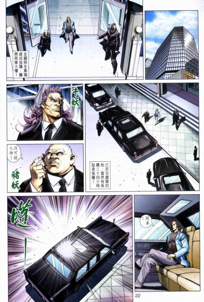 第8卷