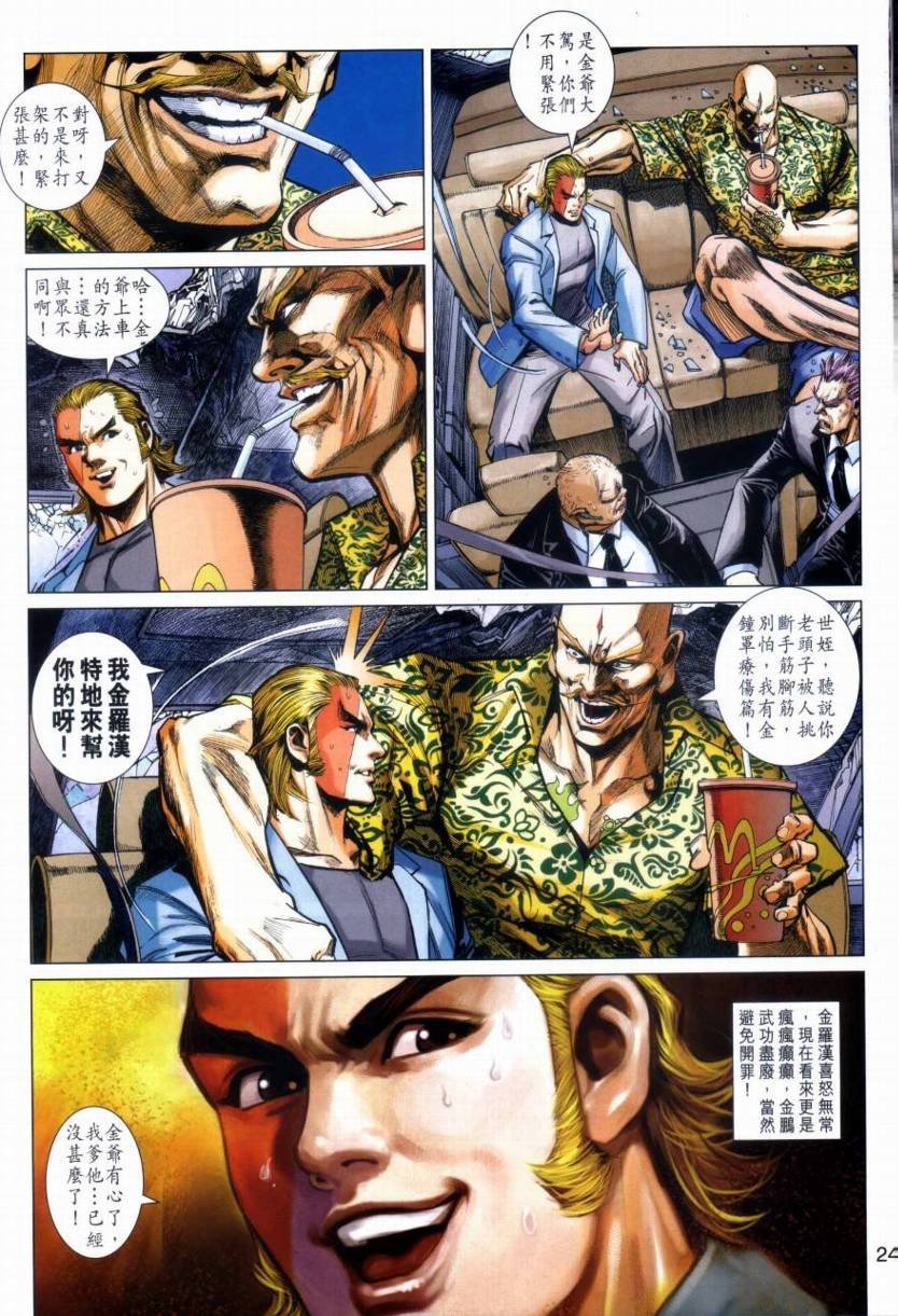 第8卷