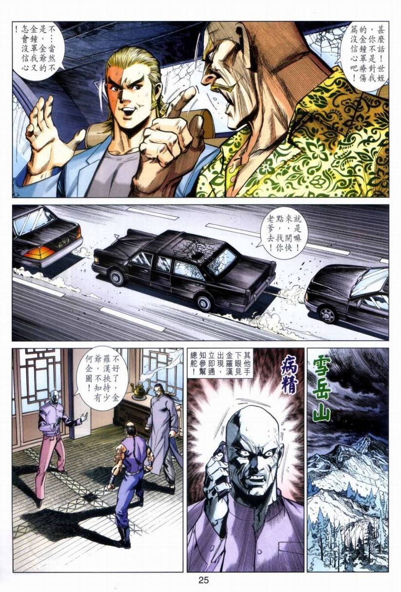第8卷