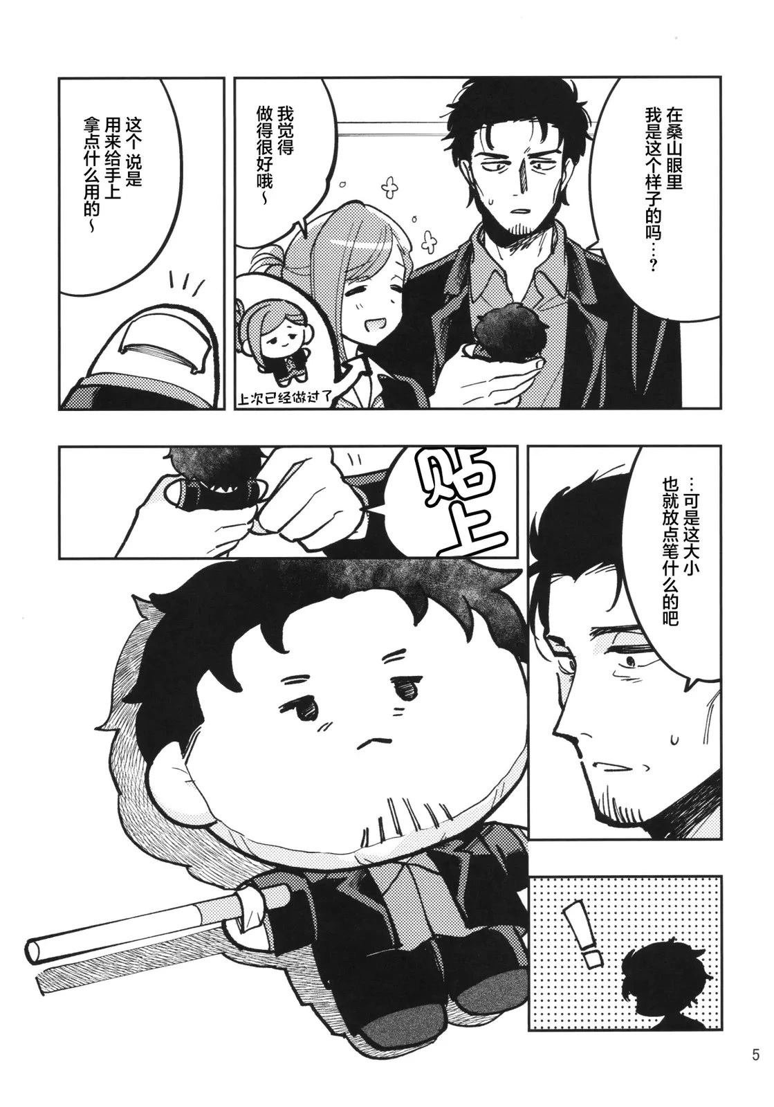 短篇