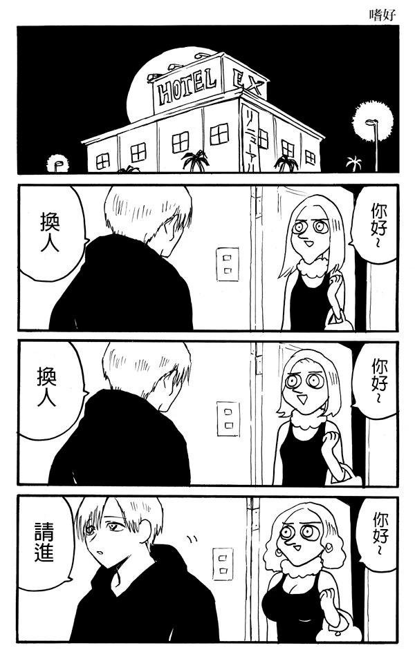 第3话