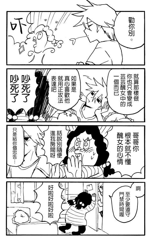 第4话