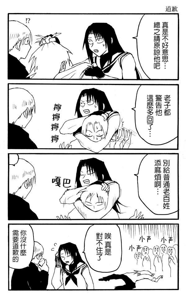 第5话