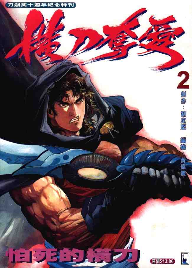 第2话