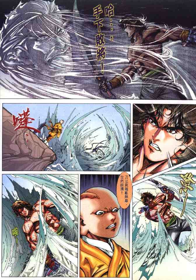 第2话