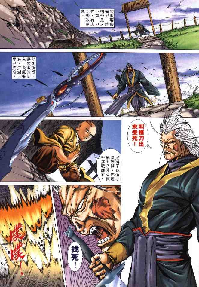第2话