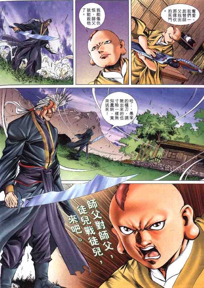 第2话