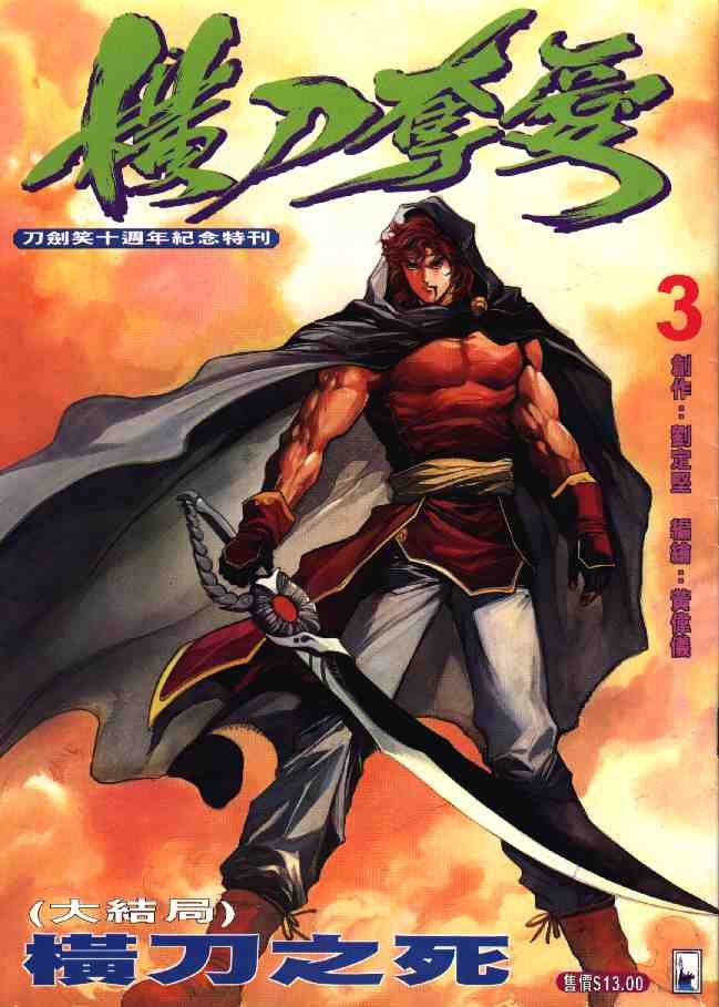 第3话