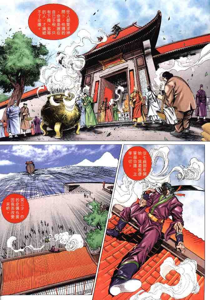 第3话