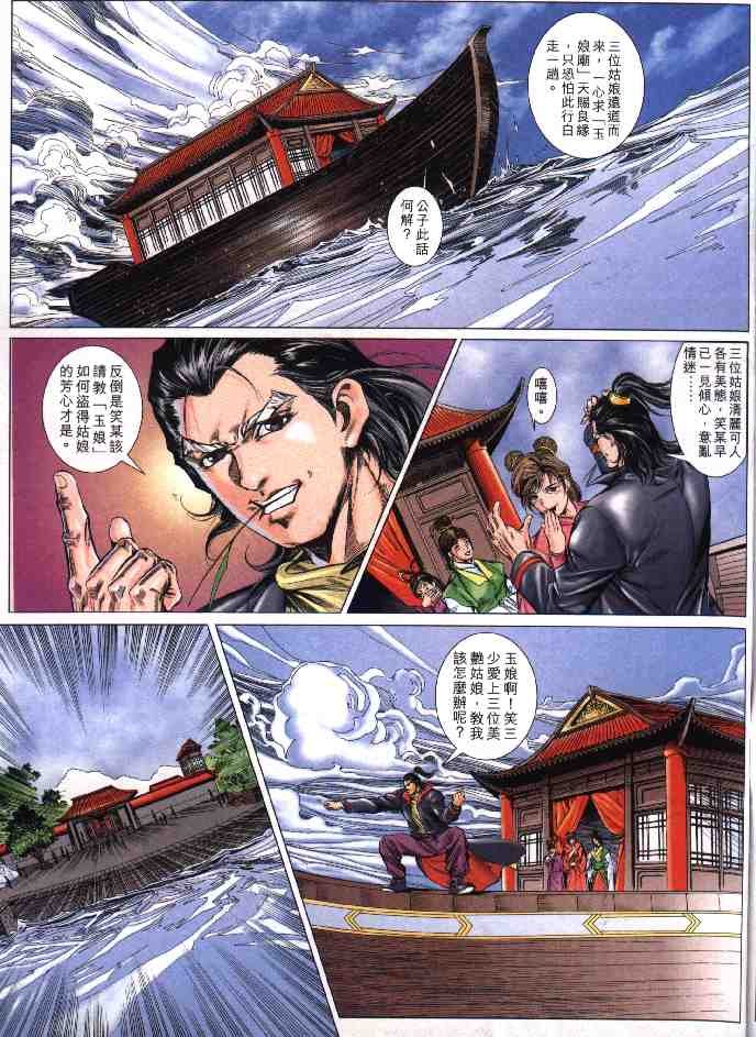 第3话