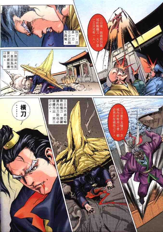 第3话