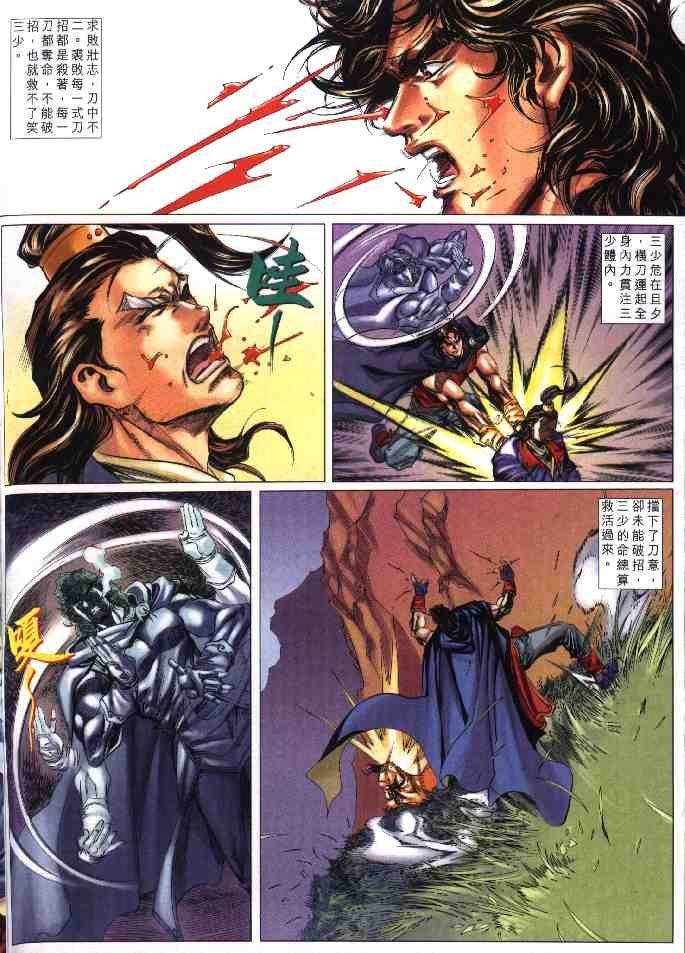 第3话