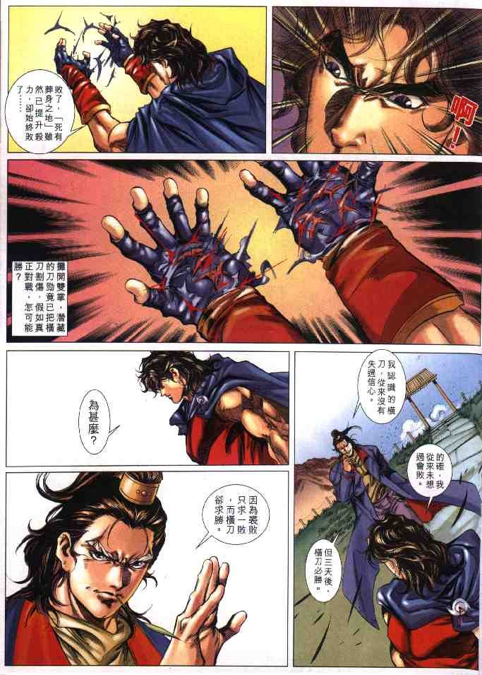 第3话