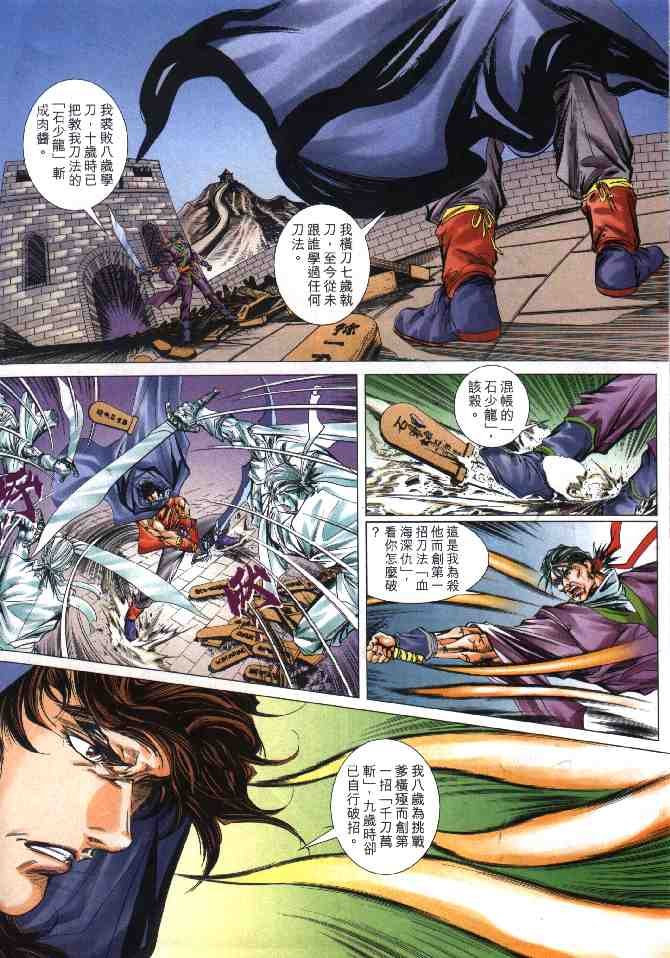 第3话