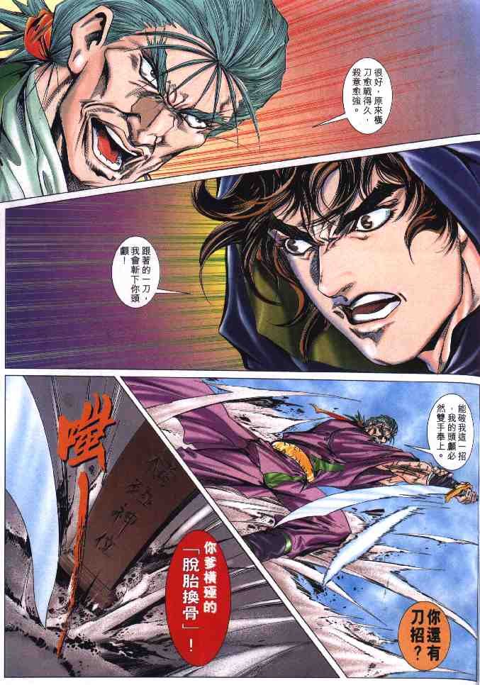 第3话