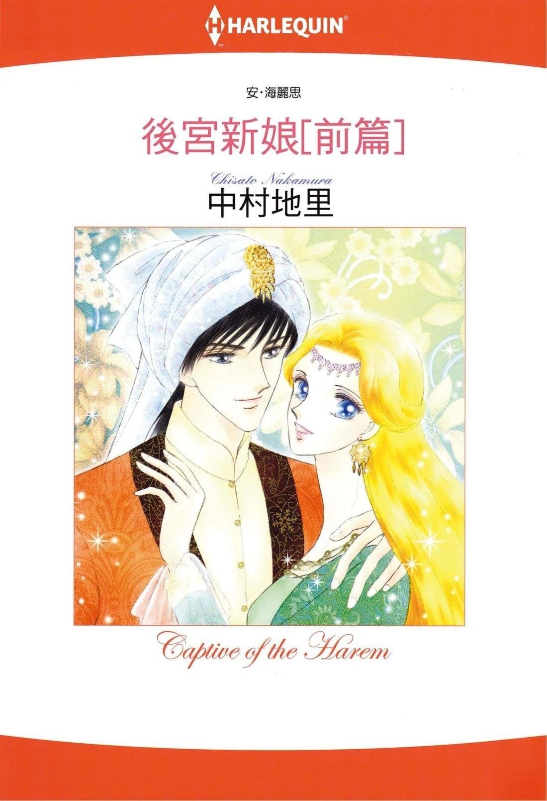 前篇
