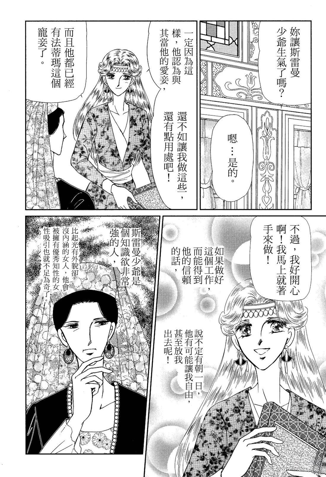 前篇
