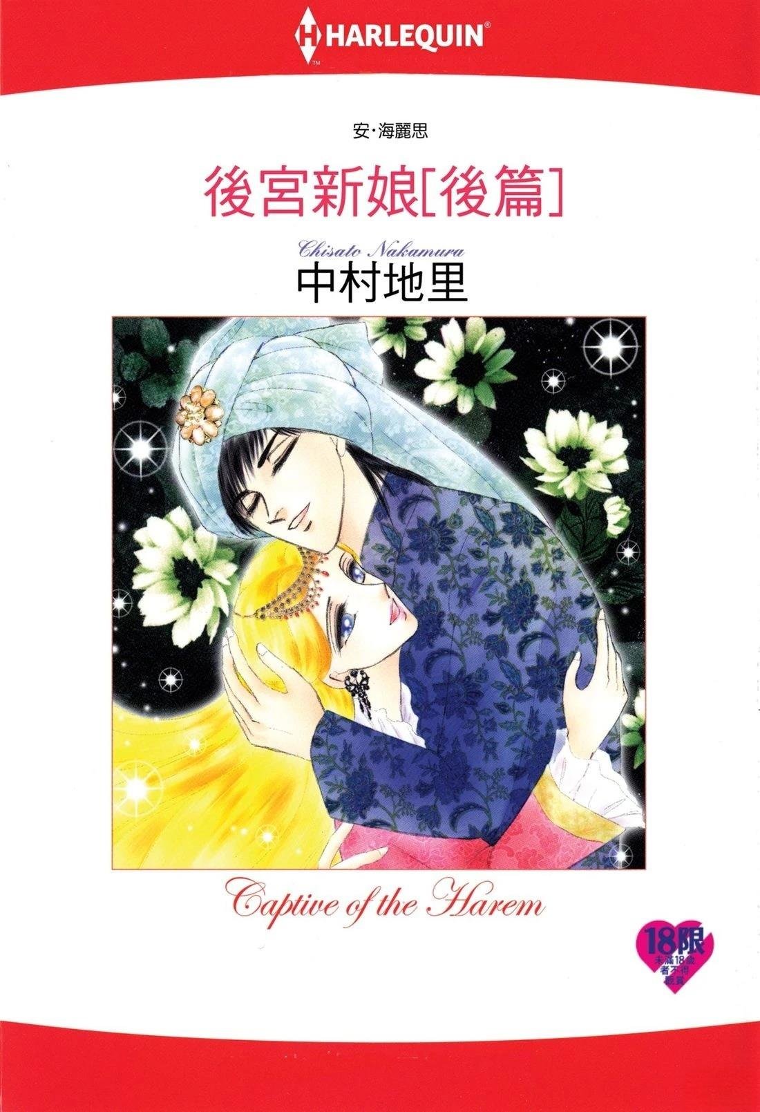 后篇