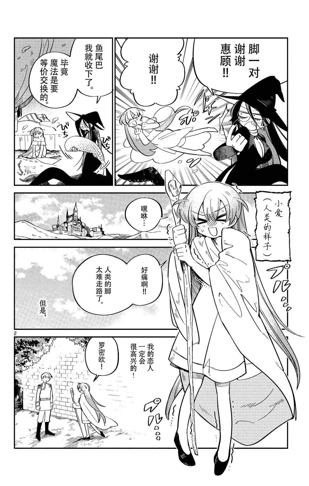 短篇