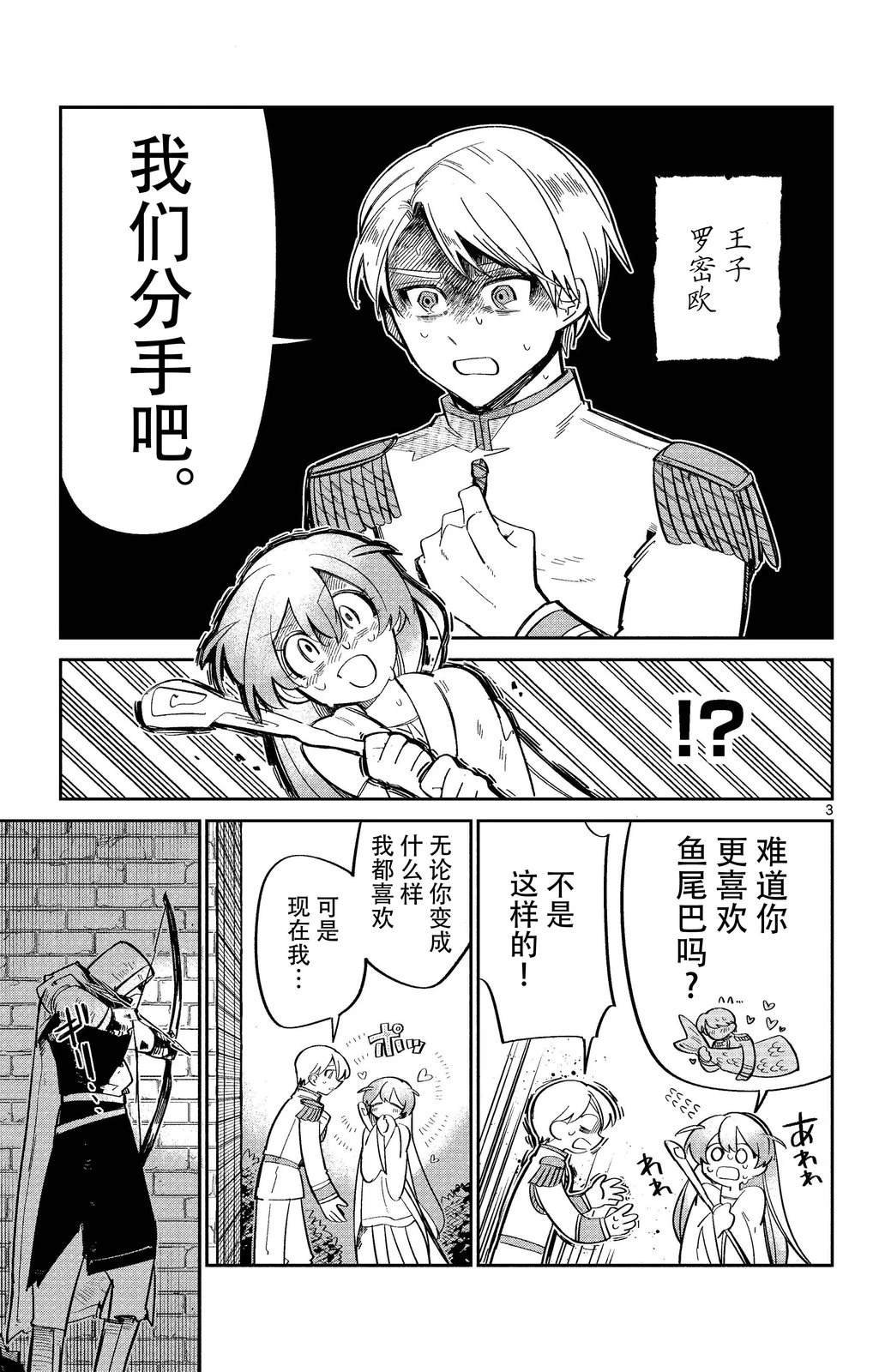 短篇