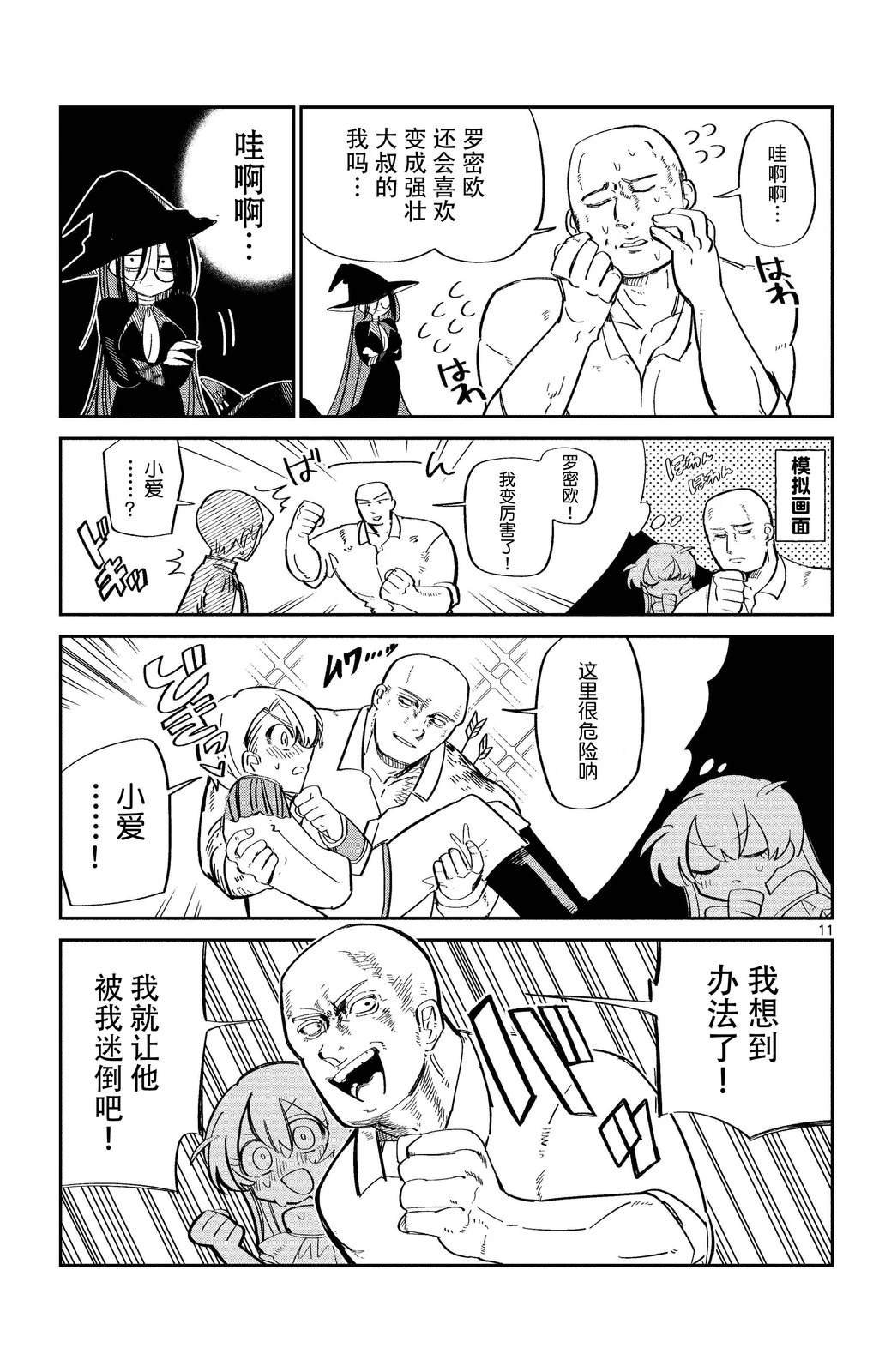 短篇