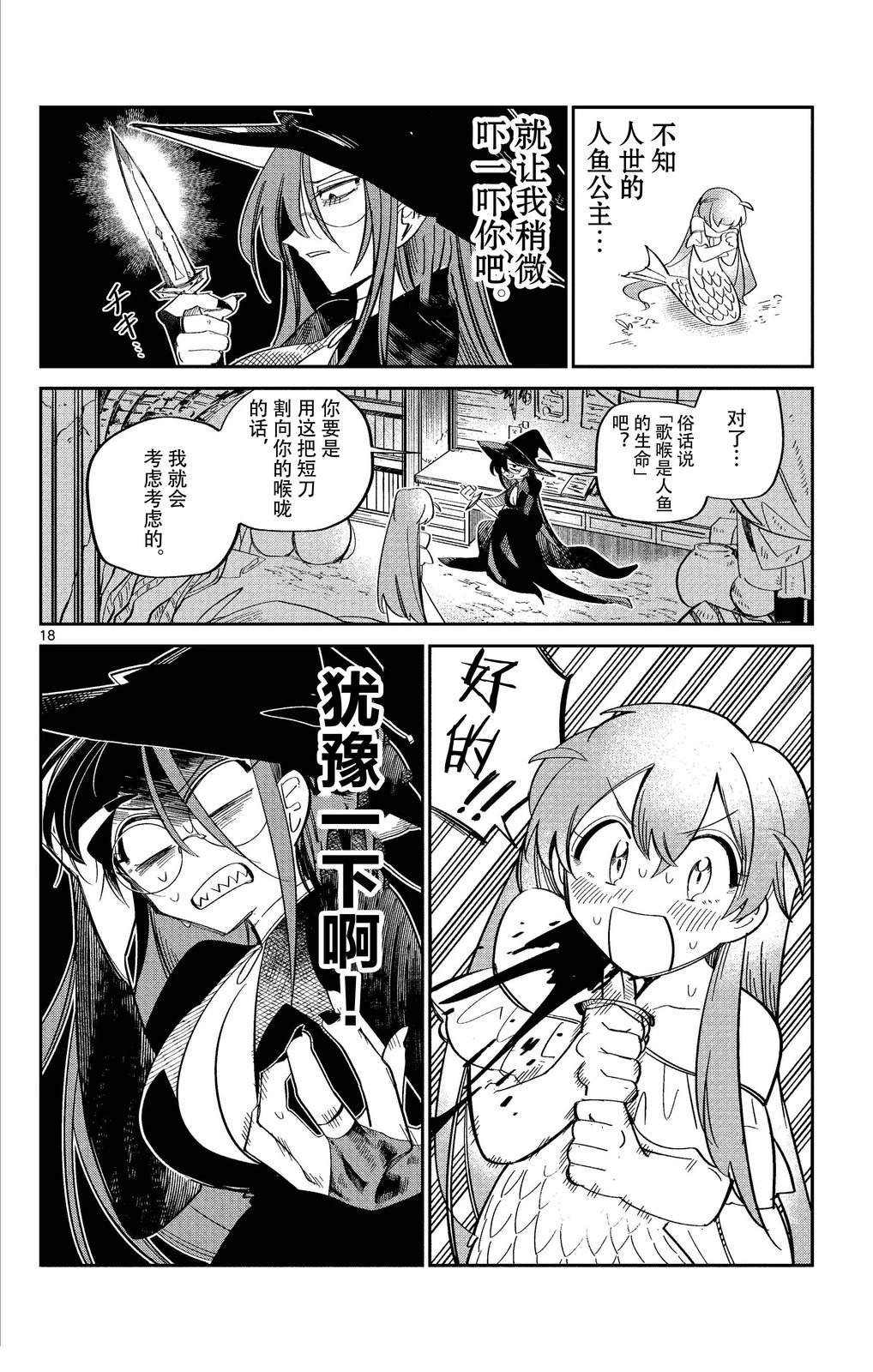 短篇