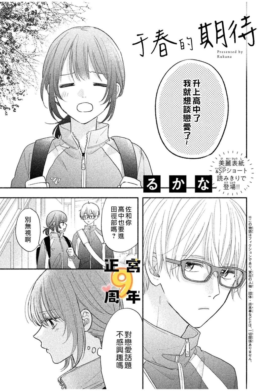 短篇