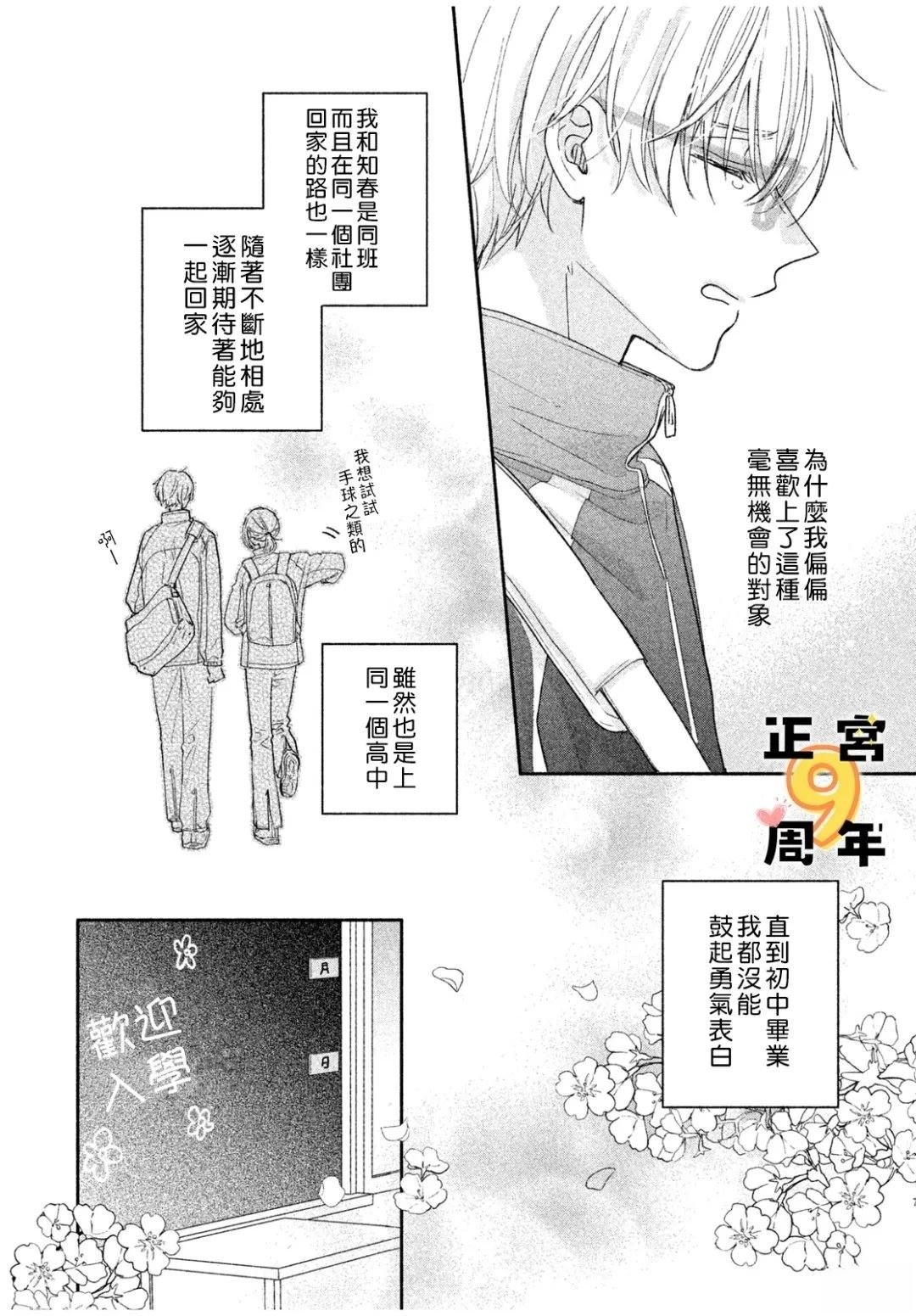短篇