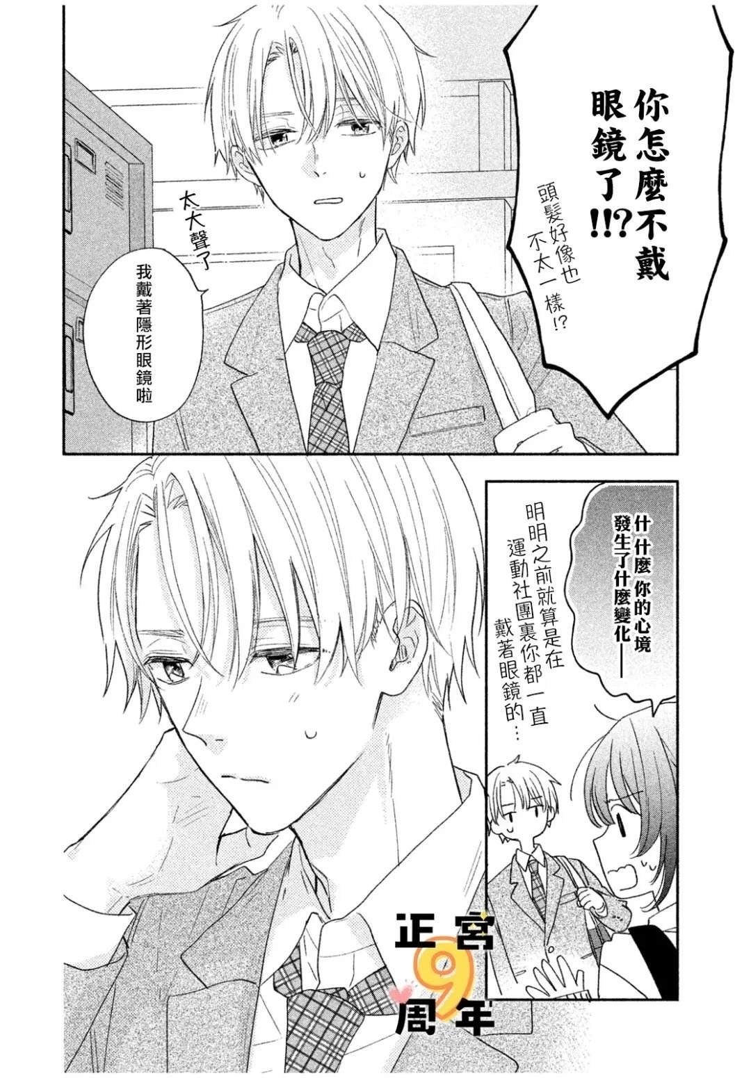 短篇