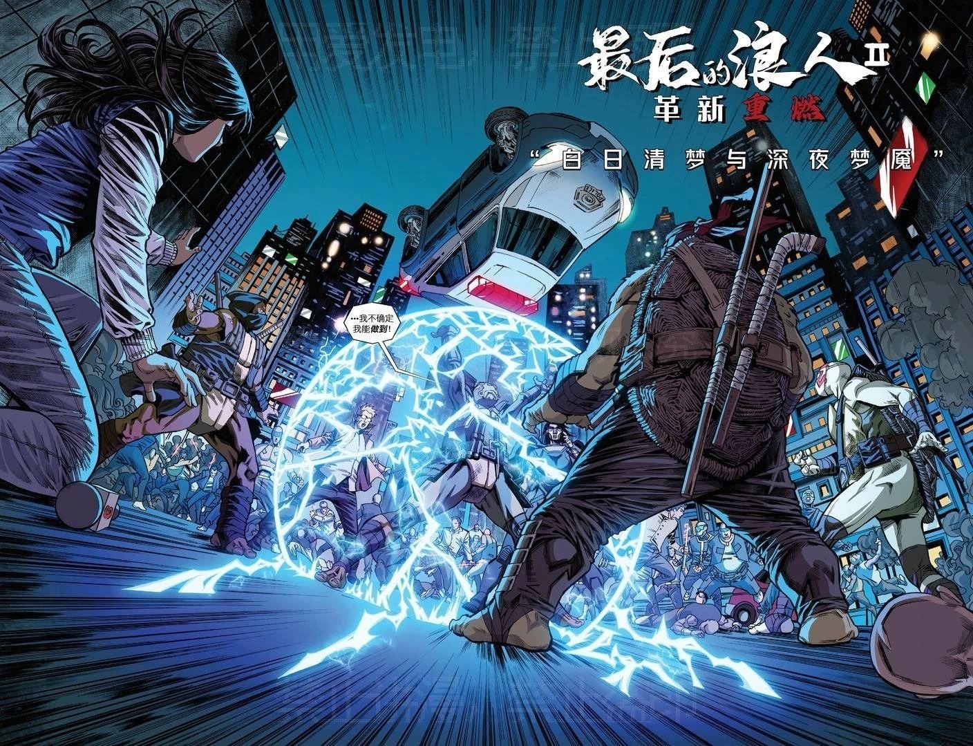 第3话