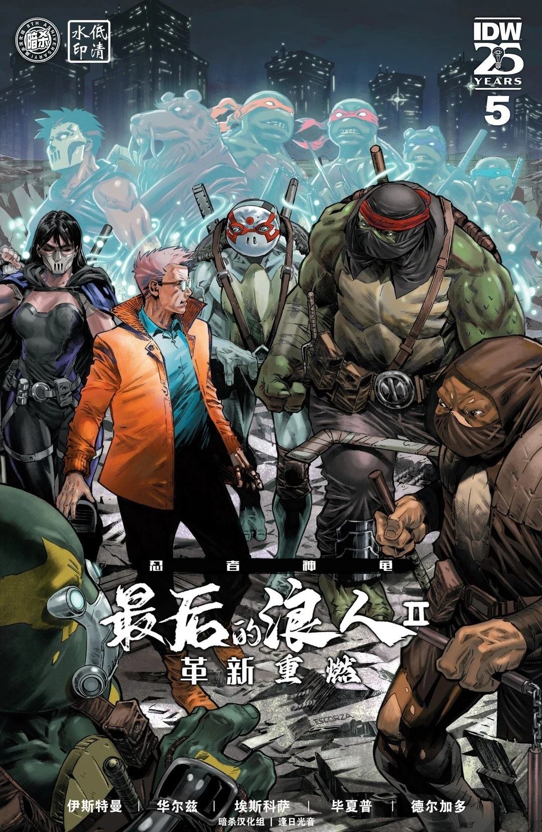 第5话