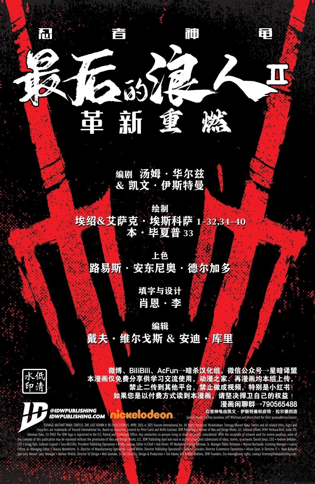 第5话