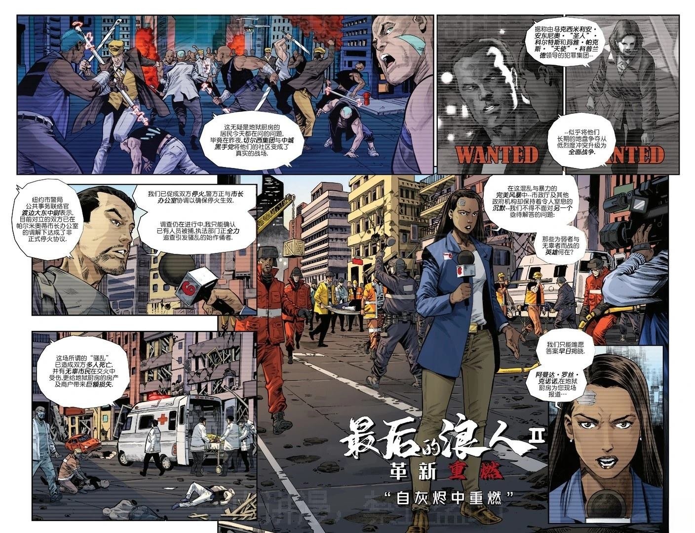 第5话