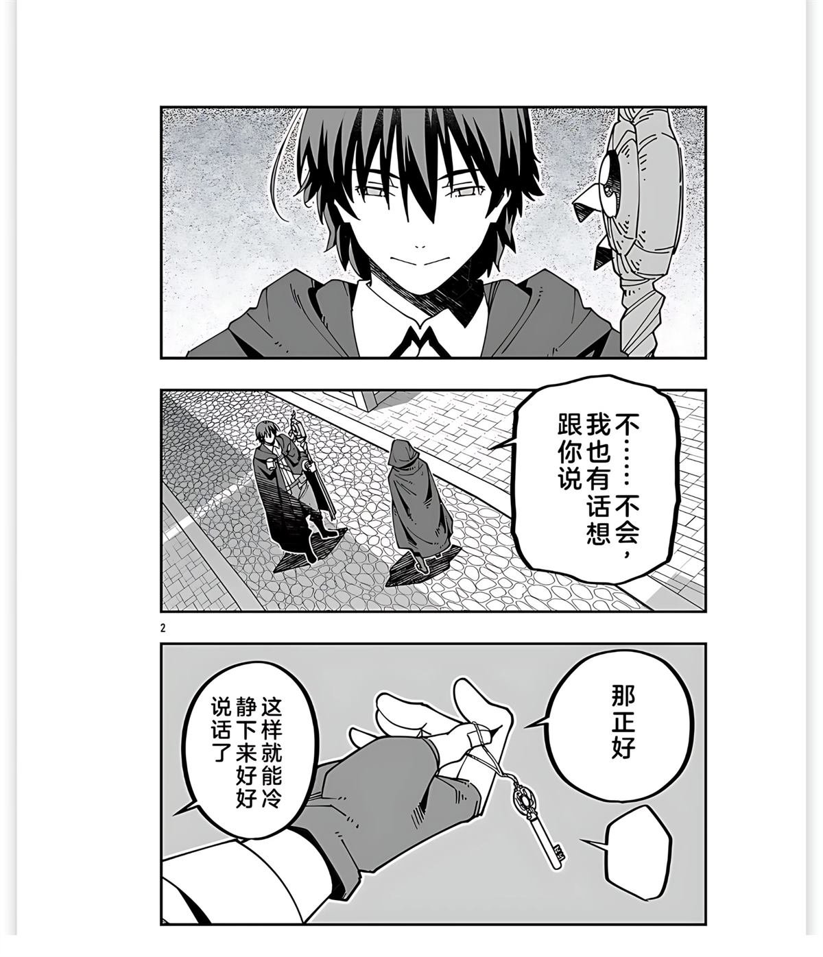 第29话
