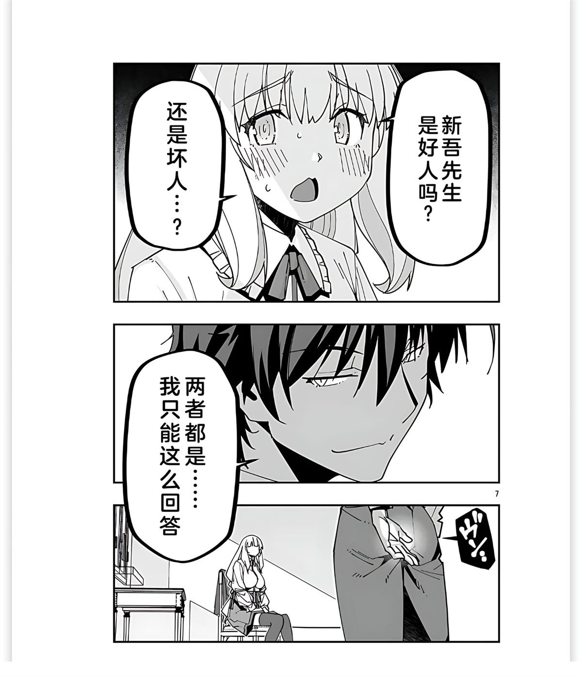 第29话