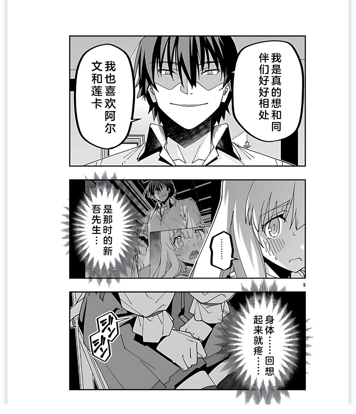第29话