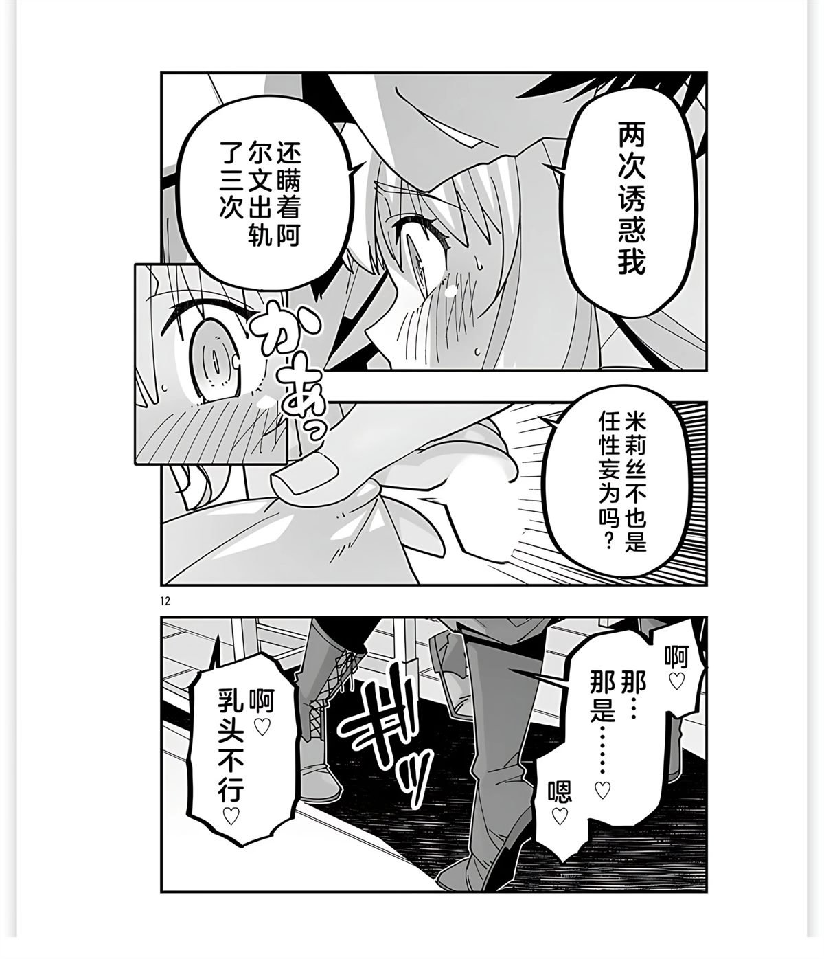 第29话