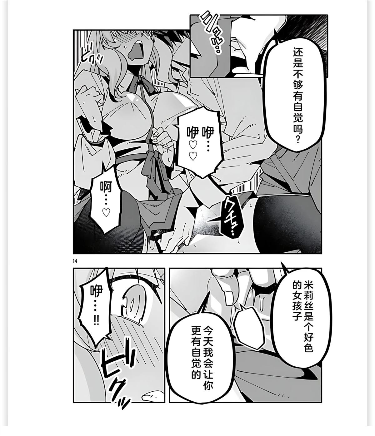 第29话
