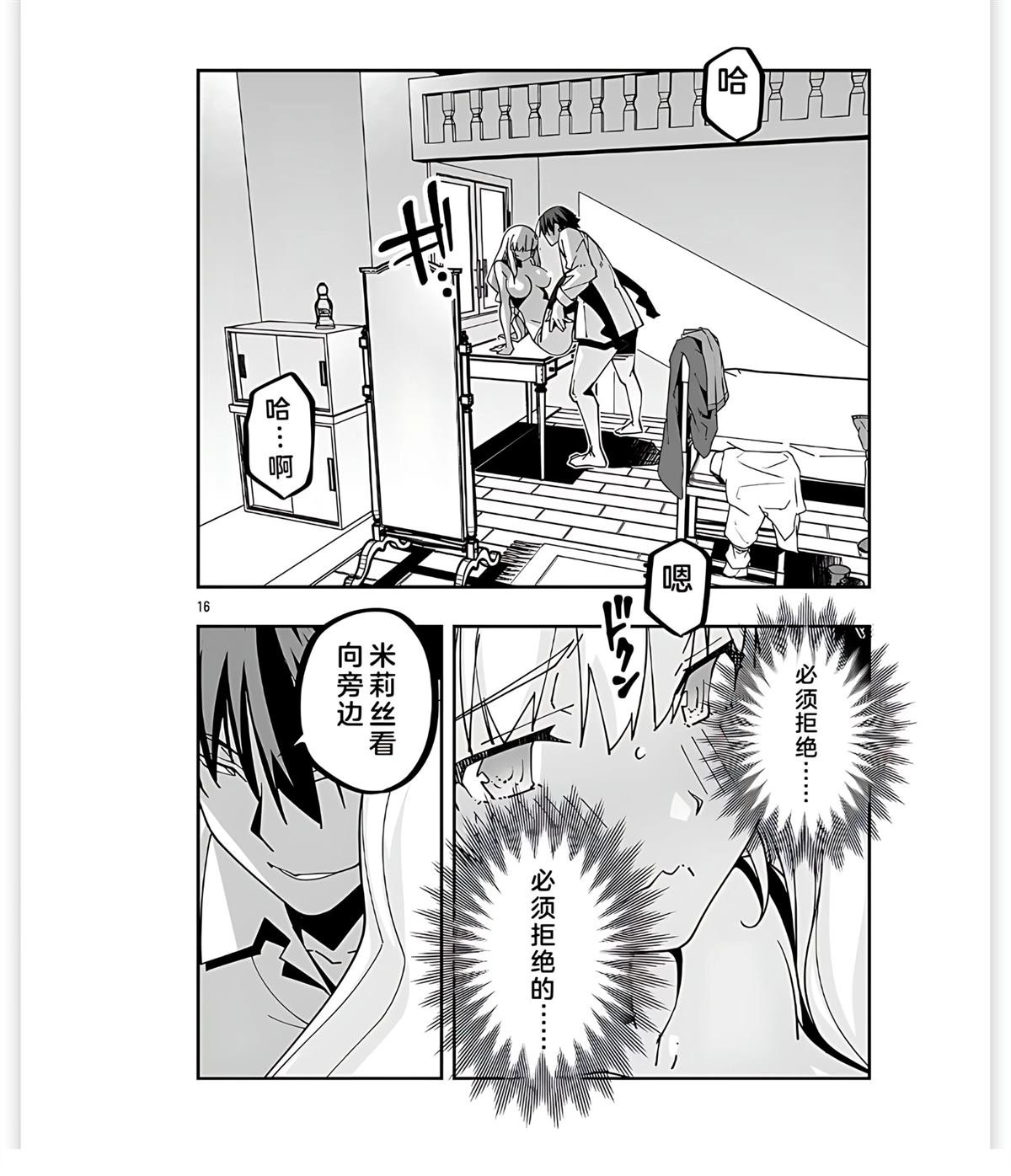 第29话