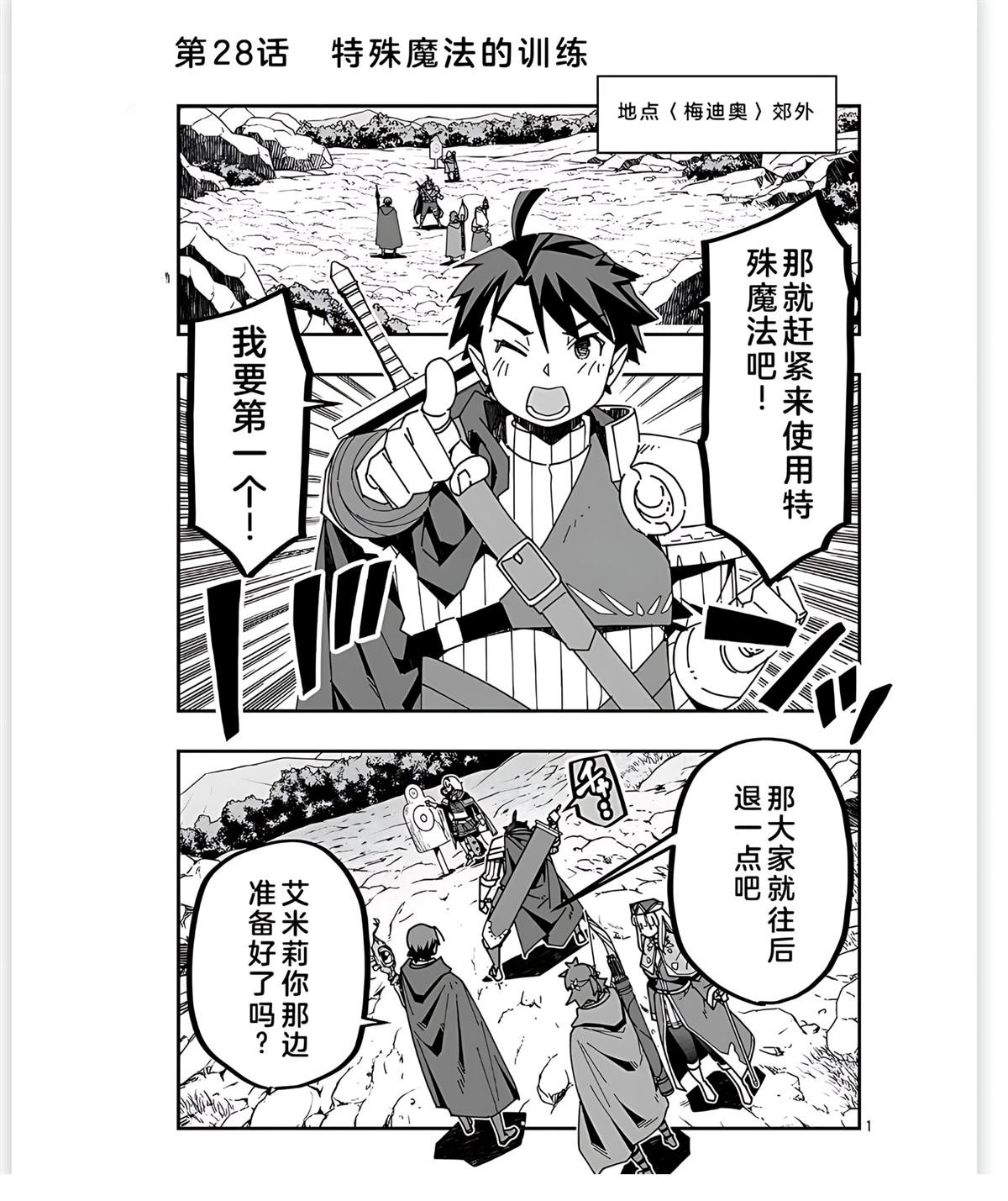 第28话