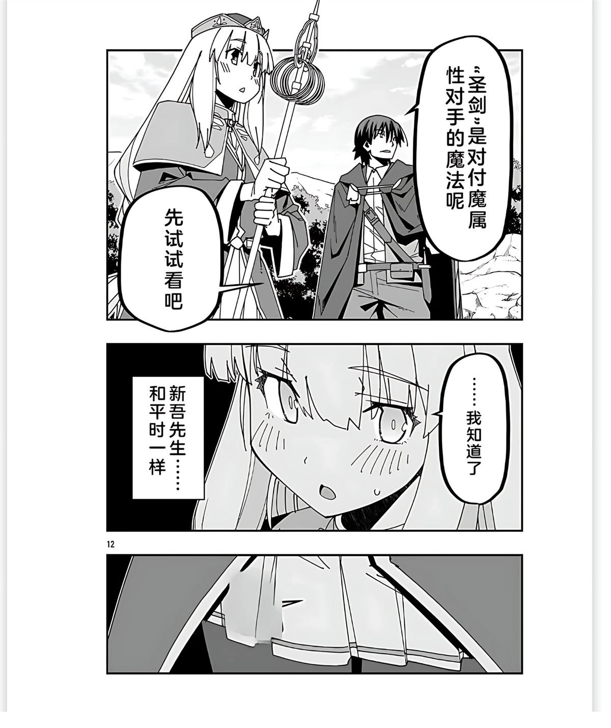 第28话