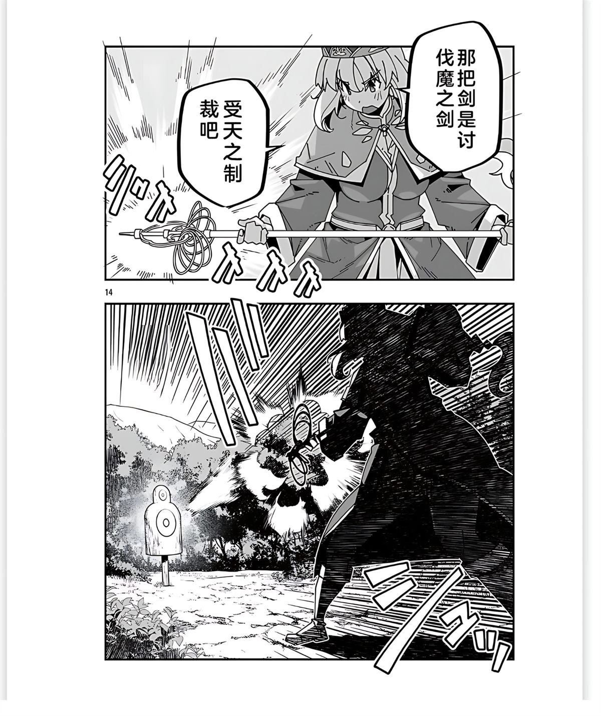 第28话